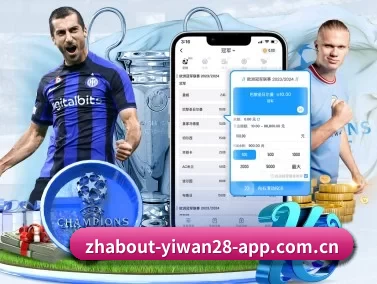 亿万28下载网站 APP 界面